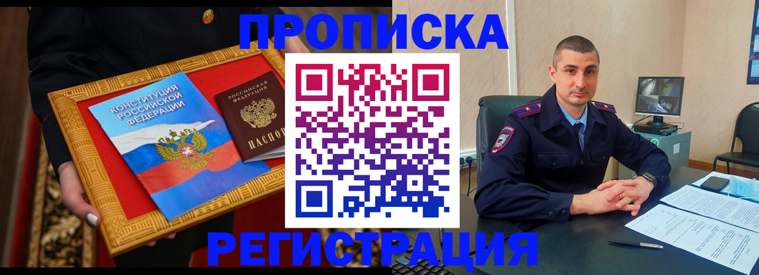 прописка для школы в Чистополье