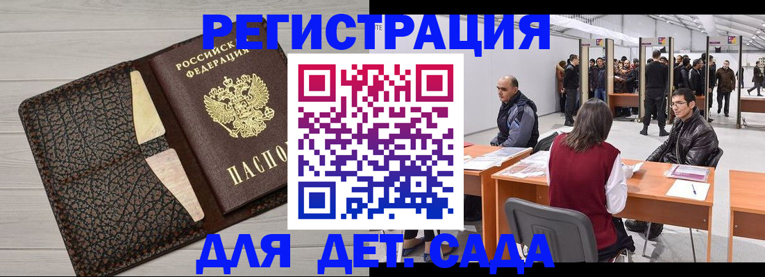 временная регистрация для всех в Чистополье