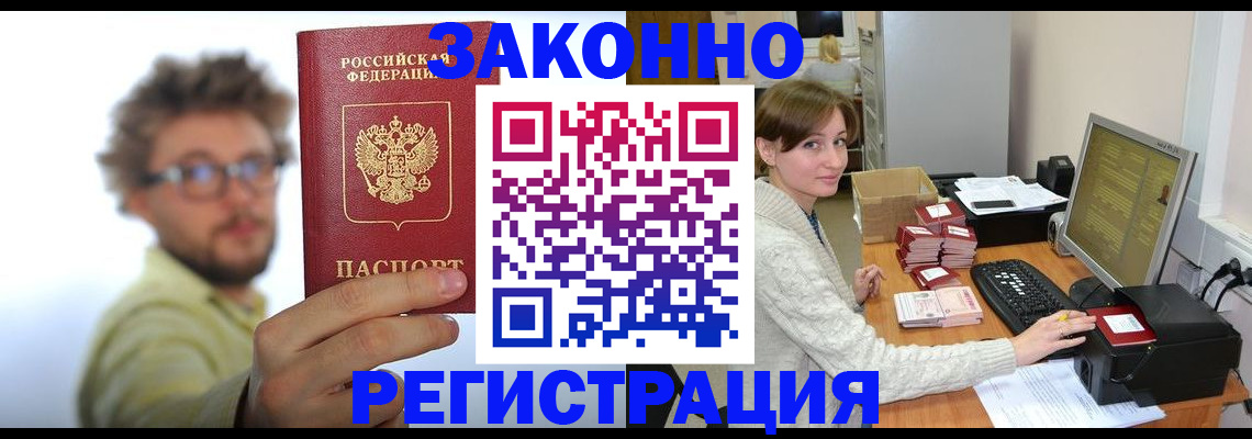 временная регистрация для всех в Чистополье