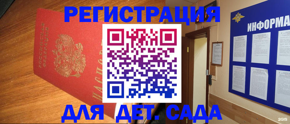 прописка для работы в Чистополье