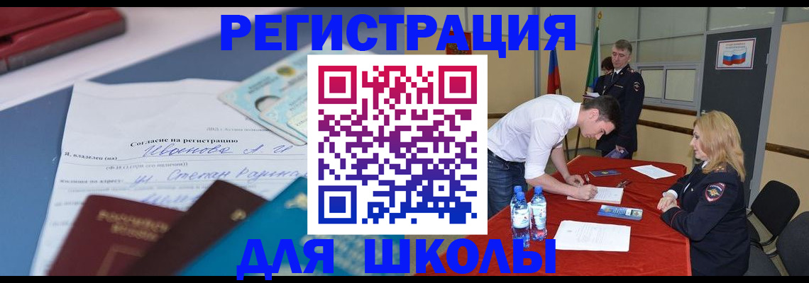 временная прописка в Чистополье