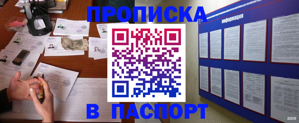 временная регистрация недорого в Чистополье