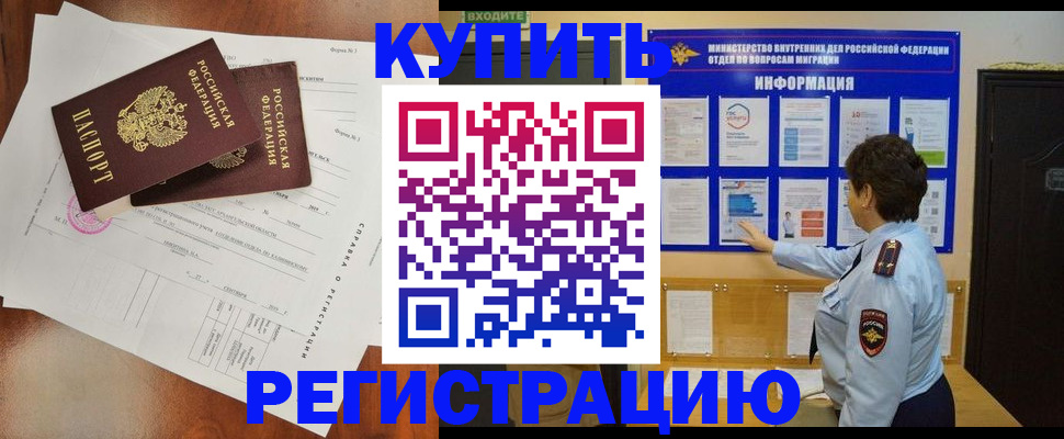 прописка 2025 в Чистополье