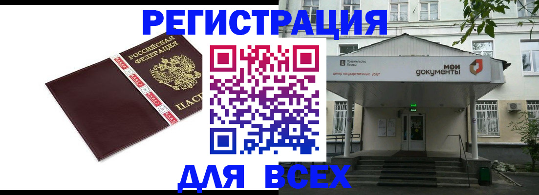 купить прописку в Чистополье