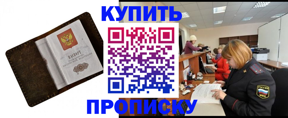временная регистрация для всех в Чистополье
