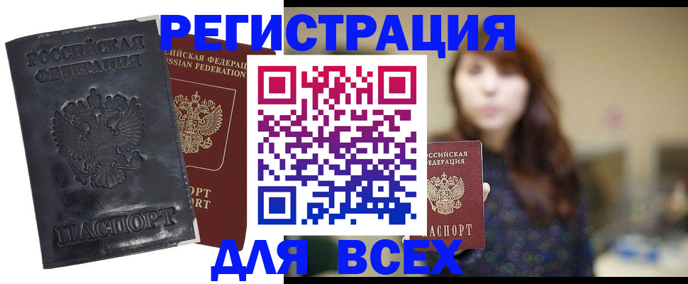 прописка поиск в Чистополье