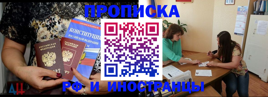 прописка штамп в Чистополье