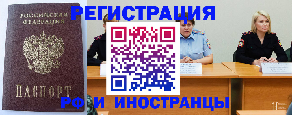 временная регистрация собственник в Чистополье